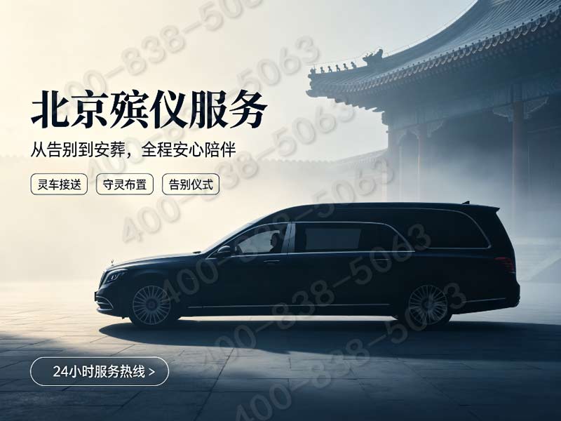 归山陵园正门